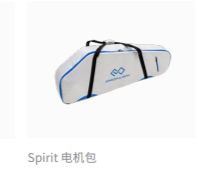 Spirit 电机包