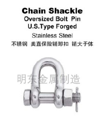 不锈钢 美直保险卸扣 销大于体