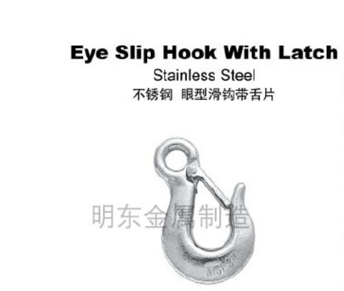 不锈钢 眼型滑钩带舌片