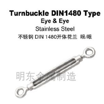 不锈钢 DIN 1480开体花兰 眼/眼