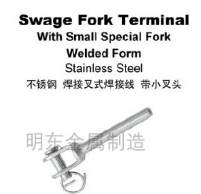 不锈钢 焊接叉式接线器 带小叉头