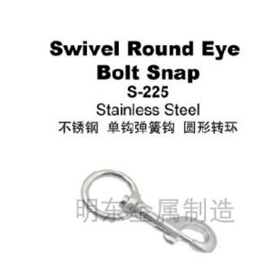 不锈钢 单钩弹簧钩 圆形转环