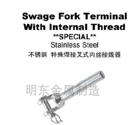 不锈钢 特殊焊接叉式内丝接线器