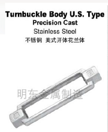 不锈钢 美式开体花兰体