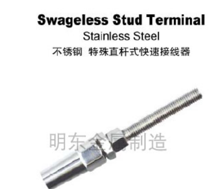 不锈钢 特殊直杆式快速接线器