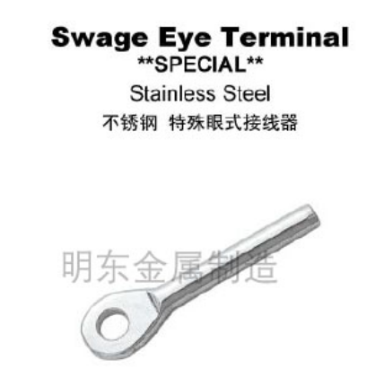 不锈钢 特殊眼式接线器