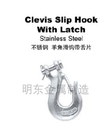 不锈钢 羊角滑钩带舌片