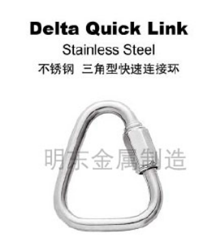 不锈钢 三角型快速连接环