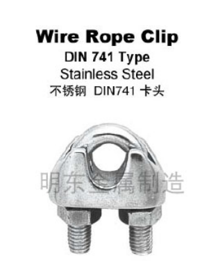 不锈钢 DIN741 卡头