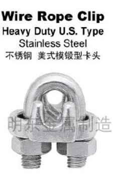 不锈钢 美式模锻型卡头