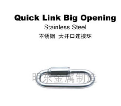 不锈钢 大开口连接环