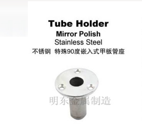 不锈钢 特殊90度嵌入式甲板管座
