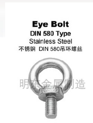 不锈钢 DIN 580吊环螺丝