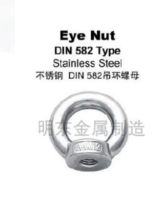 不锈钢 DIN 582吊环螺母