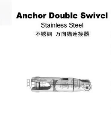 不锈钢 万向锚连接器