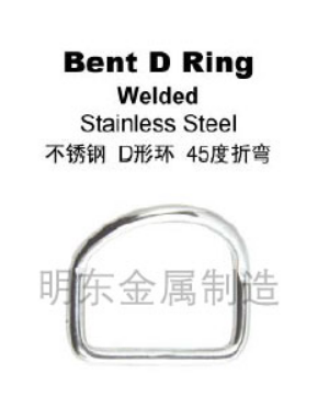 不锈钢 D形环 45度折弯
