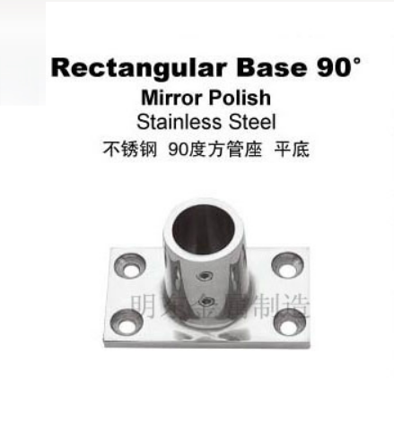 不锈钢 90度方管座 平底
