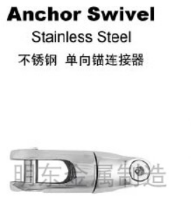 不锈钢 单向锚连接器