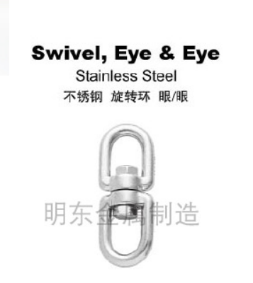 不锈钢 旋转环 眼/眼