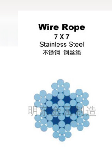 不锈钢 钢丝绳