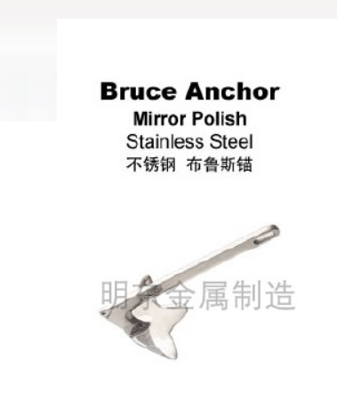 不锈钢 布鲁斯锚