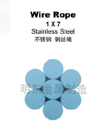不锈钢 钢丝绳