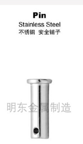 不锈钢 安全销子