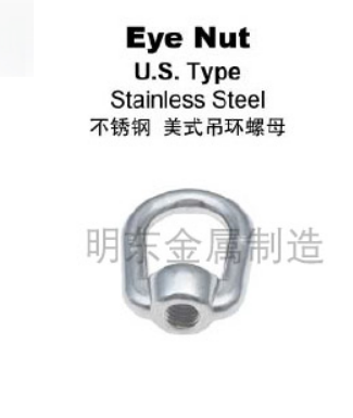 不锈钢 美式吊环螺丝