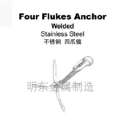 不锈钢 四爪锚