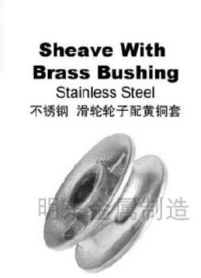 不锈钢 滑轮轮子配黄铜套
