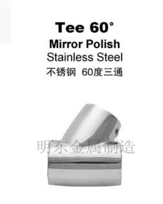 不锈钢 60度三通