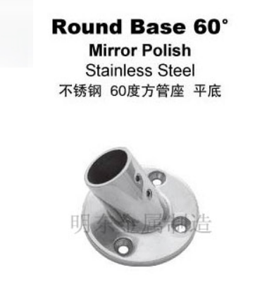 不锈钢 60度方管座 平底