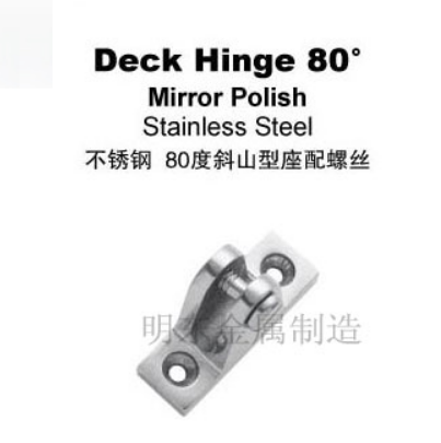 不锈钢 80度斜山型座配螺丝