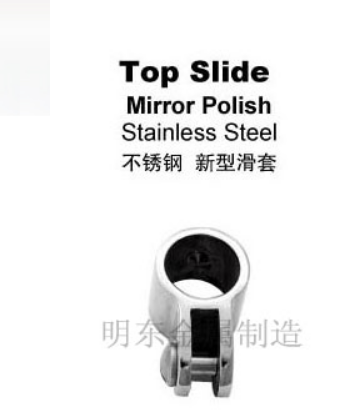 不锈钢 新型滑套