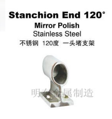 不锈钢 120度 一头堵支架