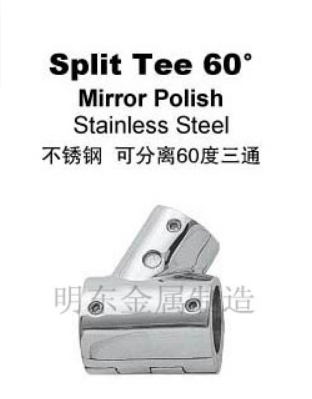 不锈钢 可分离60度三通