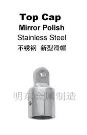 不锈钢 新型滑帽
