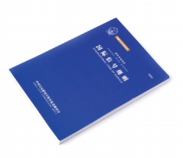 國(guó)際信號(hào)規(guī)則手冊(cè)