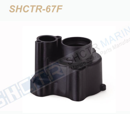 泵壳 CTR-67F