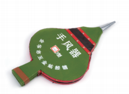 皮老虎