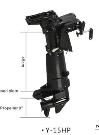 无发动机Y-15马力的舷外电机