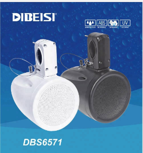 DIBEISI 6.5英寸防水船用扬声器DBS 6571