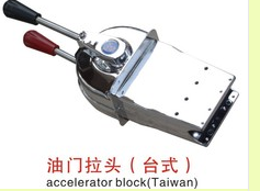 台式 铝合金/锌合金 船用油门拉头