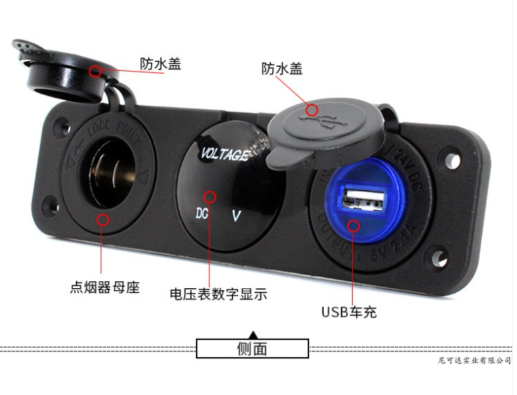 车载USB手机充电器电压表点烟器母座带三孔面板三合一配60cm线束