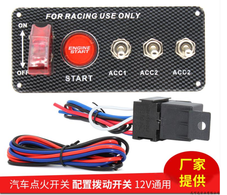 熱銷高質量改裝按鈕波動開關12v車船通用點火開關