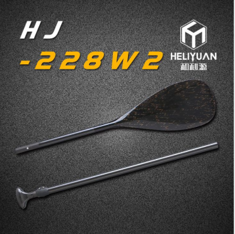 和利源HJ-228W2槳