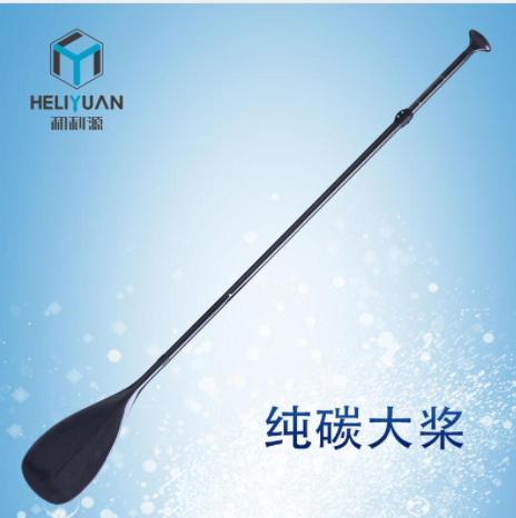 和利源純碳大槳