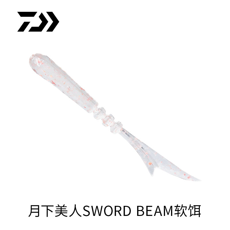 DAIWA达亿瓦 月下美人SWORD BEAM路亚假饵软虫软饵拟饵仿真钓鱼饵