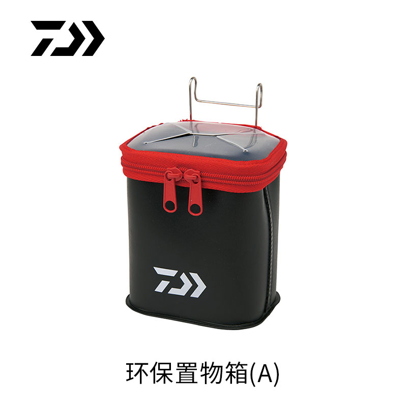 DAIWA達億瓦 環(huán)保置物箱(A) 小型收納箱帶拉鏈掛鉤收納...