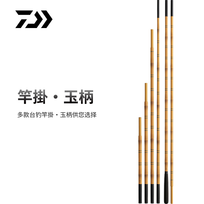 DAIWA达亿瓦并继竿竿挂碳素炮台抄网柄抄网杆鱼竿架台钓鱼支架